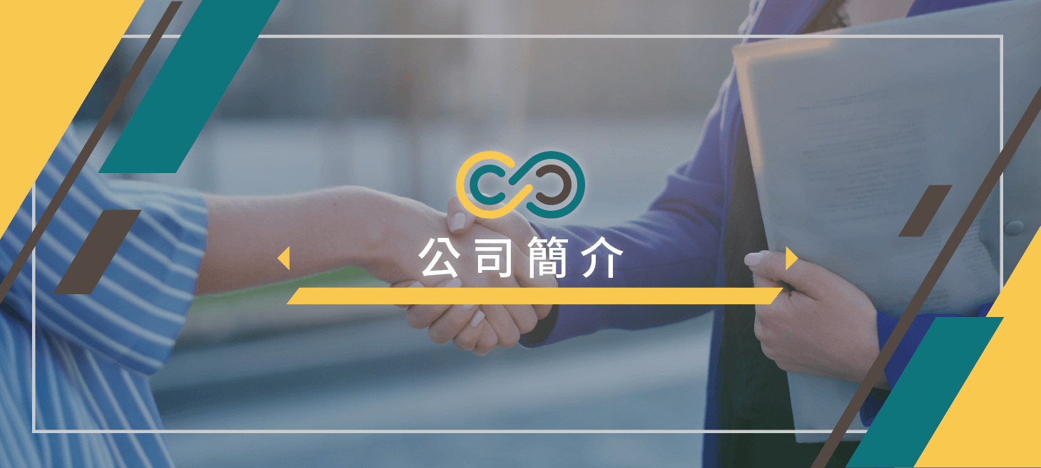 錫羅通代書事務所_公司簡介